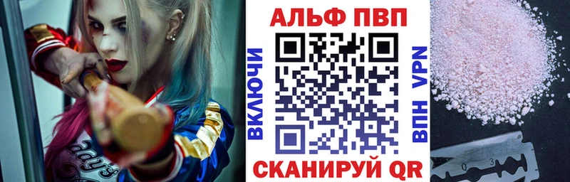 A-PVP СК  сколько стоит  Жирновск 