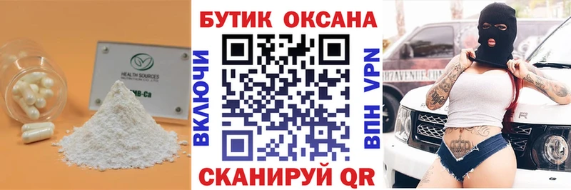 Бутират оксана Жирновск