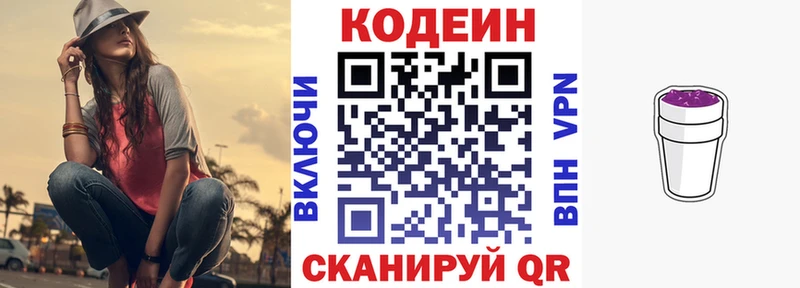 Кодеиновый сироп Lean напиток Lean (лин) Жирновск