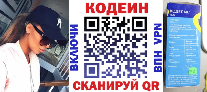 Кодеиновый сироп Lean Purple Drank  маркетплейс телеграм  Жирновск 