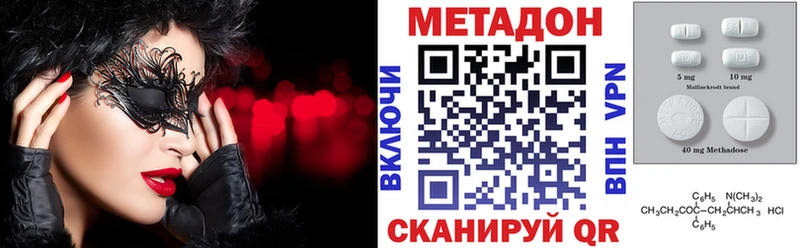 продажа наркотиков  Жирновск  Метадон VHQ 